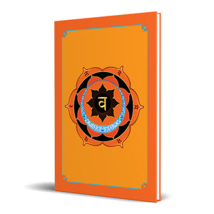 Sacral Chakra Hardcover Journal 7.125" x 10.25" Blank, Lined, Graph, or Dot Grid